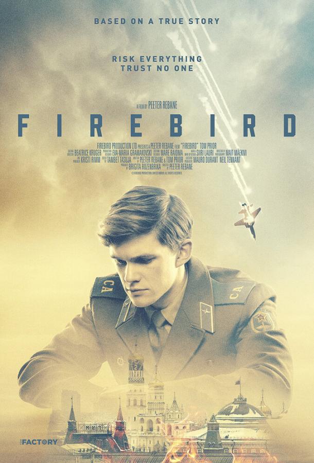 Фильм Жар-птица (2021) смотреть онлайн